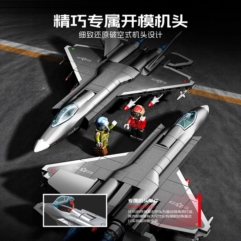 森宝积木歼35舰载战斗飞机航空军事拼装模型摆件益智男孩玩具礼物|undefined