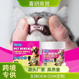 Eeljoy Pet Teeth Cleaning Finger Covers Pet Cleaning Tartar and Stains Portable Disposable Finger Covers