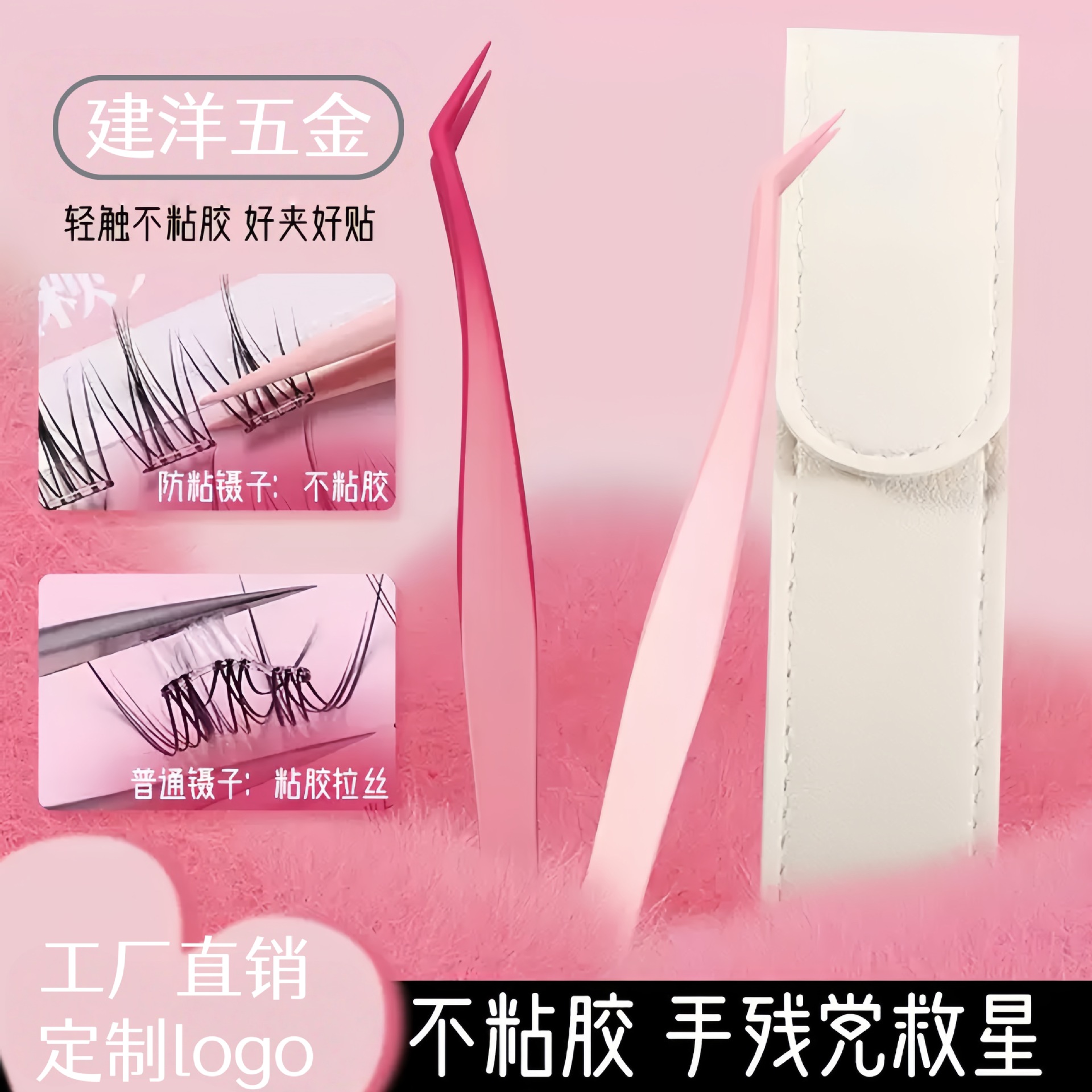 Factory Stock Glue-Free Eyelash Tweezers Non-Stick Coated Eyelash Tweezers False Eyelash Tweezers Beauty Eyelash Tweezers Tools