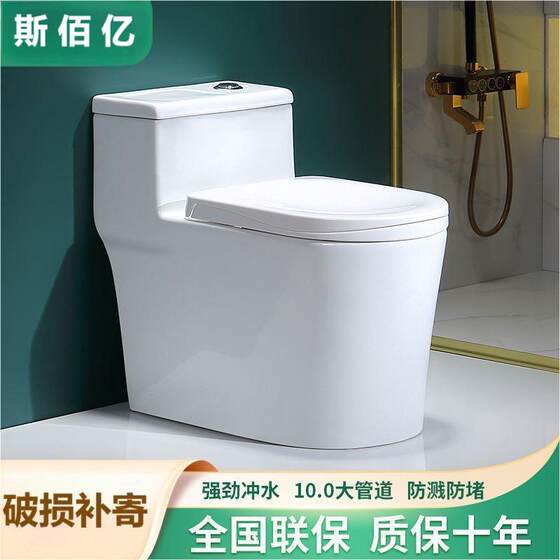 Bathroom Household Toilet Seat Large Diameter Anti-odor Anti-splash Silent Ultra-whirlpool Water-saving High-impact Toilet