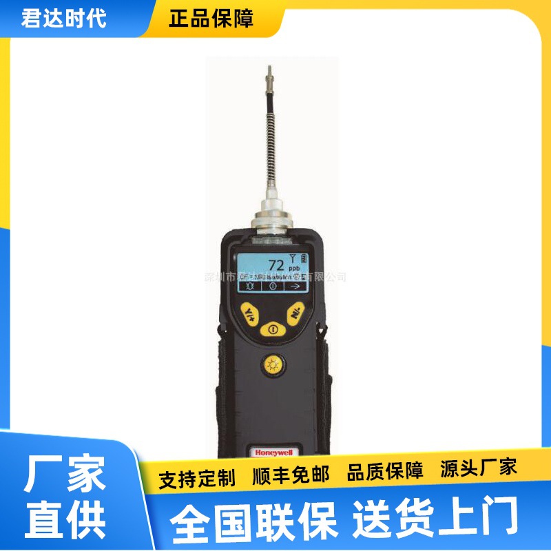 PGM-7340便携式手持ppb级VOC检测仪(ppbRAE 3000+)