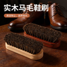 皮革鞋刷专用马鬃毛鞋刷汽车内饰清洁刷真皮座椅刷优质软毛刷