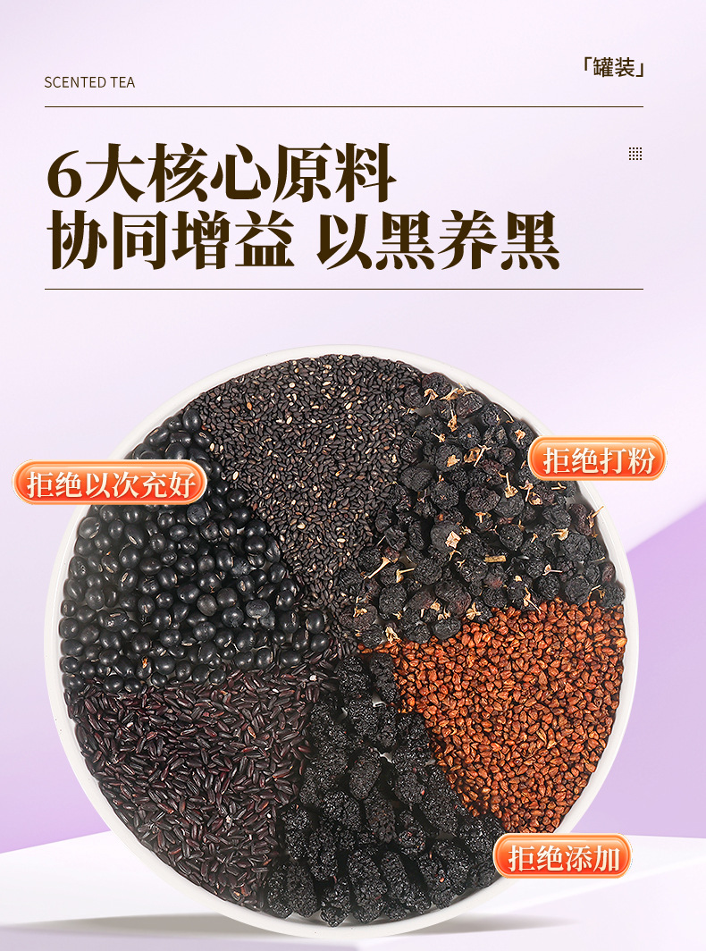 Five Black Herbal Tea Wu He Cha 405g 15 Cans Black Goji Mulberry Grain Blend for Daily Brewing key features