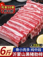 猪肋排新鲜猪排骨黑猪肉农家散养土猪肉生猪肉小排冷冻原切小肋排