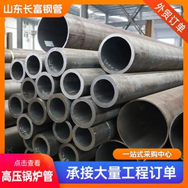 无缝管;方管;合金管