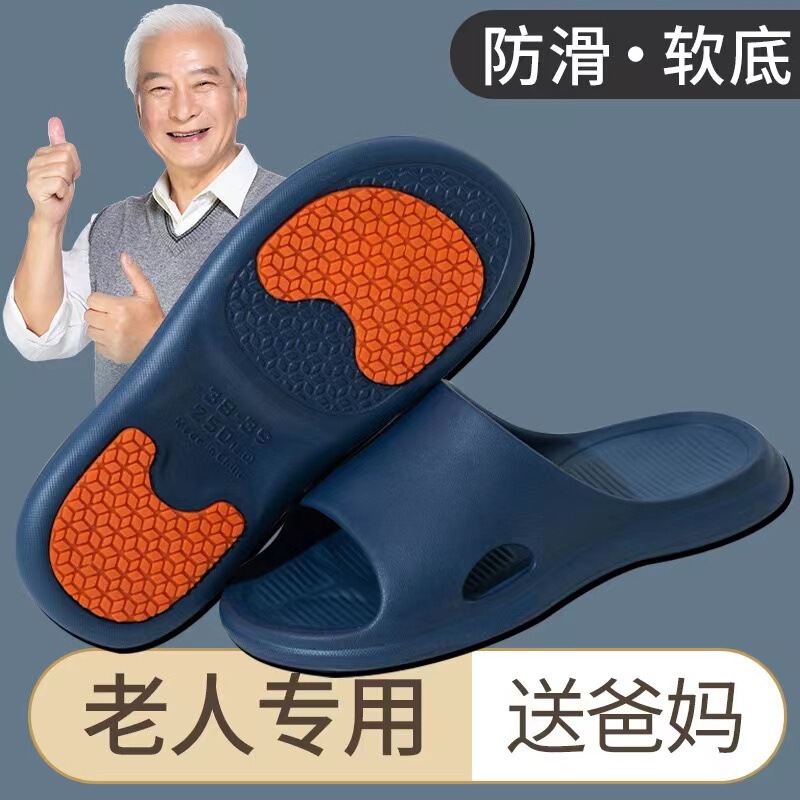Old Man Non-slip Slippers Men's Summer Indoor Home and Household Non-slip Soft Bottom Bathroom Bathing Outer Wear Old Man Summer Sandals