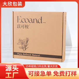 定制加厚瓦楞纸长方形快递打包盒半高内部三格飞机盒潮玩惊喜盲盒