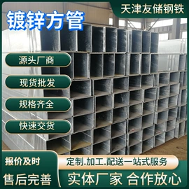 方管;角钢;镀锌管