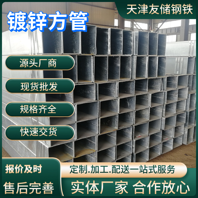 镀锌方管100钢结构方管矩形管 幕墙可定尺切割热镀锌方管厂家批发