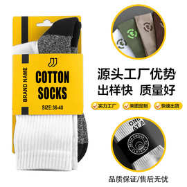 源头工厂袜子定制小批量欧美潮牌定制纯棉男袜女中筒袜休闲运动袜