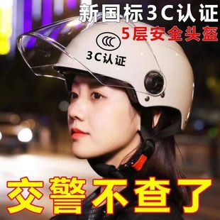 Helmet 3C Certified Electric Vehicle Summer Sun Protection Lightweight and Comfortable Safety Helmet Motorcycle All-Season Cycling Half Helmet