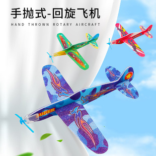 Children's Toys Hand Throwing Airplane Foam Glider Foam Swing Airplane Outdoor Model Puzzle Airplane Model Toy