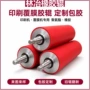 定制翻新聚氨酯包胶胶辊