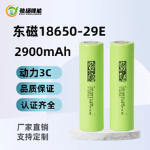 |29E/18650늳2900mAh3C늄ӹ늄܇⃦о