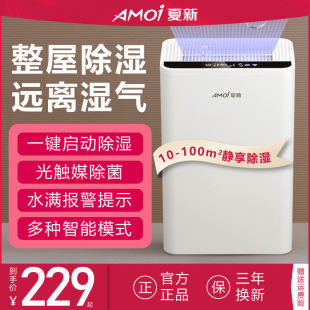 Xia Xin Dehumidifier Household Bedroom Basement Dehumidifier Silent Indoor Dehumidifier Purification Moisture-proof Moisture Absorption Drying