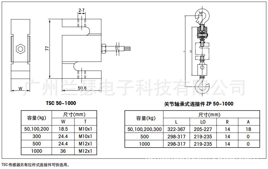 TSC-100称重传感器,梅特勒托利多TSC-100合金钢S型拉压力 