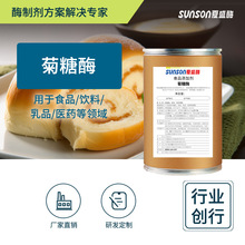 ��ʢʳƷ������ø10000u/g �շ�ø ������ˮ��ø���wʳƷ���ӄ�