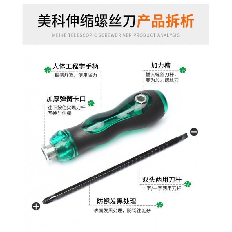 Screwdriver, telescopic set