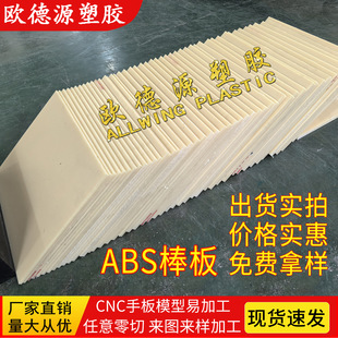 ��ɫabs�����SɫABS���ϰ��ɫ���o���ȼabs���������϶��Ƽӹ�