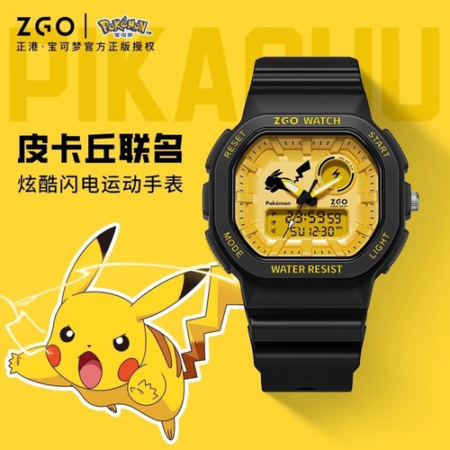 ZGO Zhenggang Pikachu joint watch men's dual display small square watch student junior high school boy waterproof electronic watch
