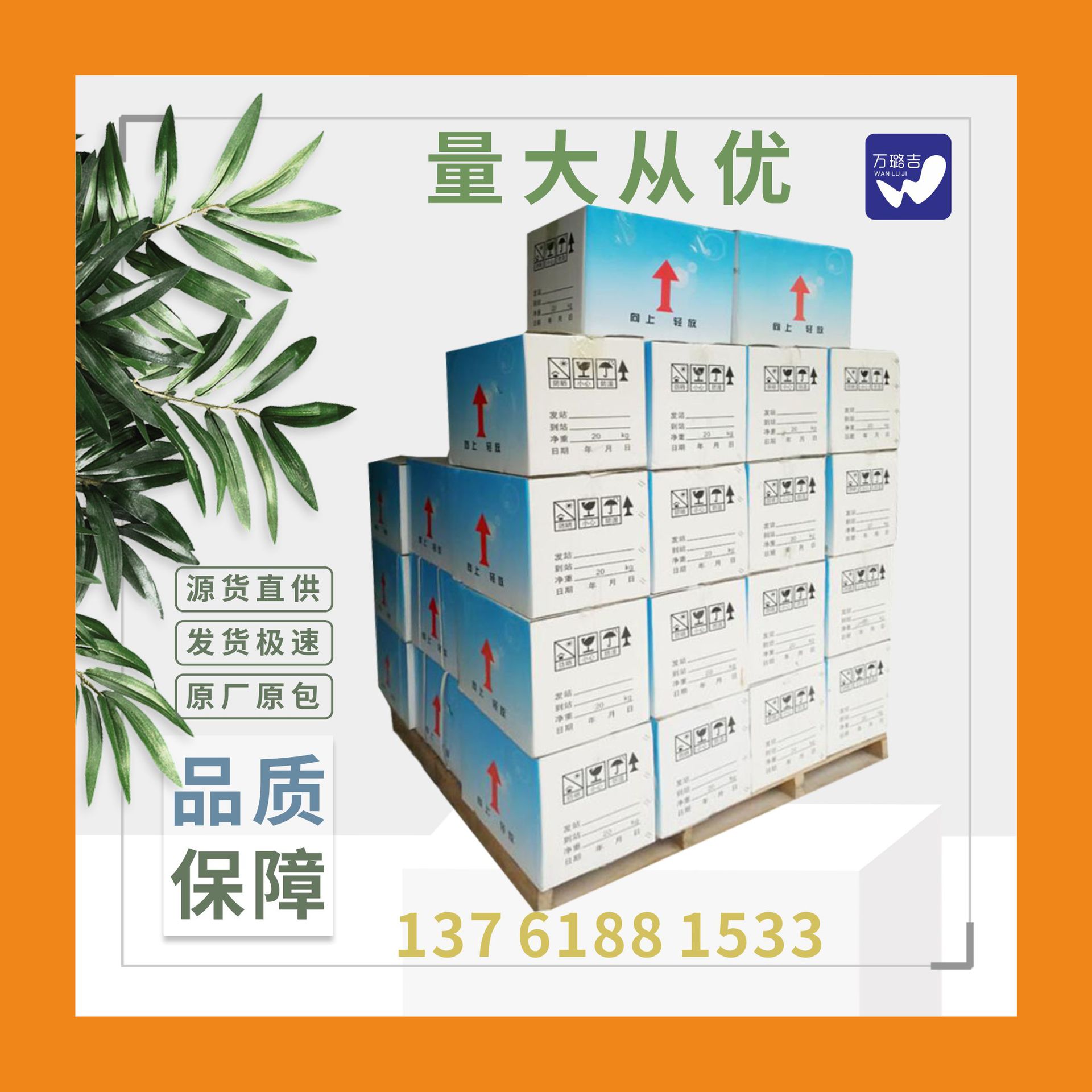 KH-560 硅烷偶联剂 交联剂硅烷偶联剂 胶粘剂 kh 560