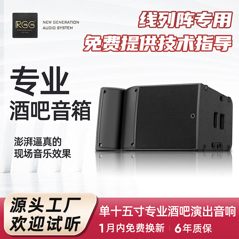 A15 Apis Same Style Single 15inch Line Array Audio Bar Live House Outdoor Performance Wholesale