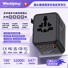 万能转换插座20W快充多功能充电适配器 国际转换头跨境旅行一转多