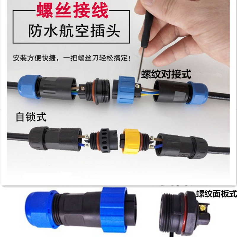 ��������о��˿���߹�ͷĸ���Բ尲װʽIP68��Դ��ˮ��ͷ������