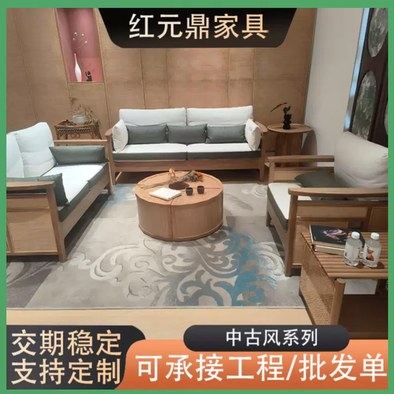 厂家北欧侘寂中古风沙发酒店民宿通用大师款沙发布艺中式实木沙发