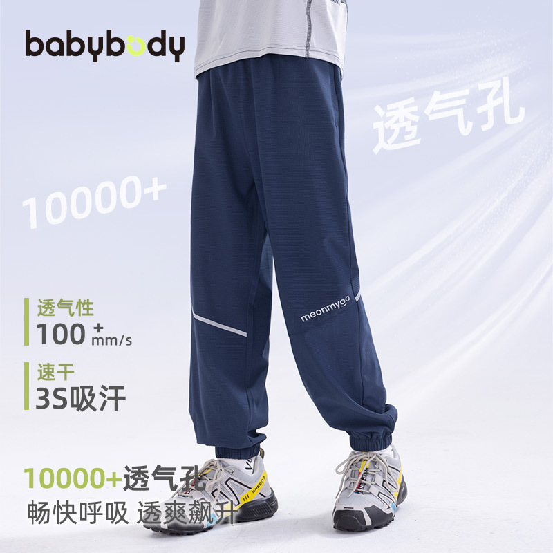 Boy's Sports Pants Summer Thin 2025 New Handsome Children's Summer Breathable Pants Boy's Big Trendy Trousers