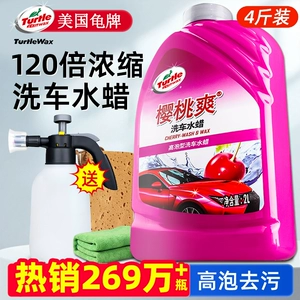 Wholesale Turtle Wax Car Wash Liquid, High Foam, Powerful Stain Remover, Car-Specific Cleaning Agent, Wax Water Dissolving Cleaning Wax
