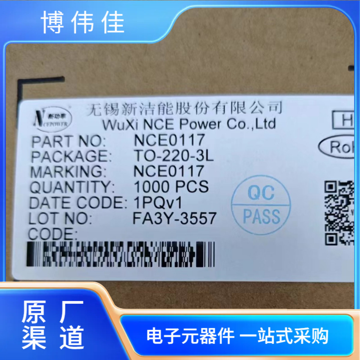 NCE0117 新洁能/NCE 代理 场效应管MOSFET-N沟道全新原装现货