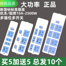 纯铜电动车无线排插家用插排不带线插板接线板充电可延长插座跨境