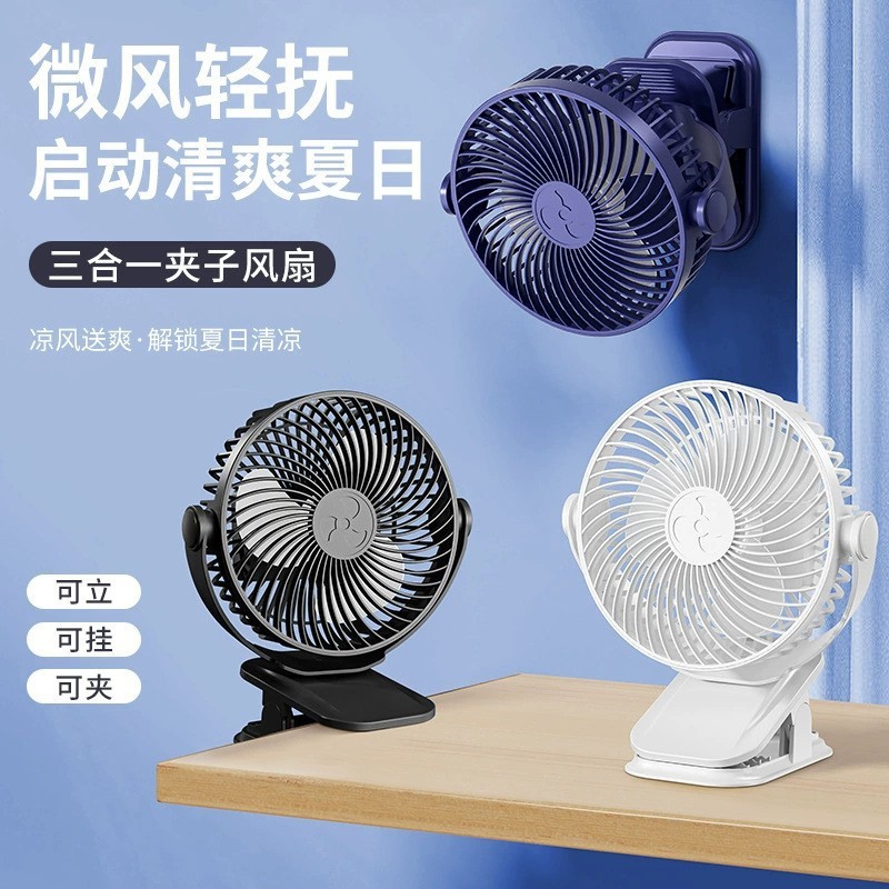 多功能风扇活动礼品新店开业宣传实用奖品周年店庆伴手礼物送客户|undefined