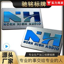 铝牌标牌金属标定制专业音响标牌定制灯光音响铭牌订制高光铝标牌