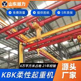 500kg柔性轻型组合式起重机悬挂式电动车间搬运双梁KBK柔性起重机