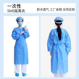 SMS Protective Clothing Disposable Non-woven Anti-wear Isolation Gown Dental Surgical Gown Factory Clean Dustproof Work Clothes