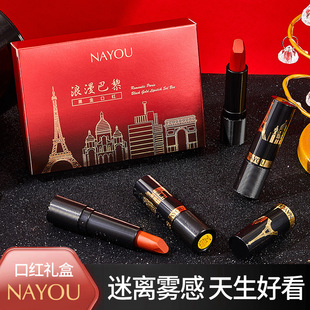 NAYOU Romantic Paris Black Gold Lipstick 4 Pack Moisturizing Fog Surface Moisturizing Lipstick Set Box