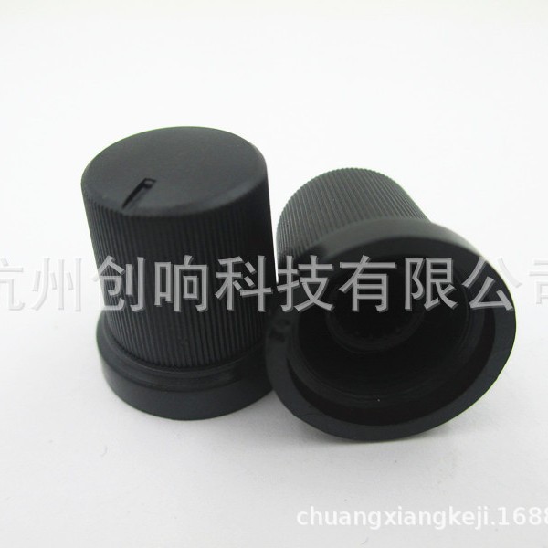 电位器帽 电位器旋钮 塑料旋钮 开关旋钮 Q17 电位器旋钮