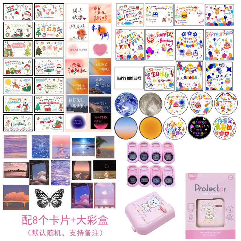 [빅 컬러 박스] 프로젝션 램프 + 8 카드