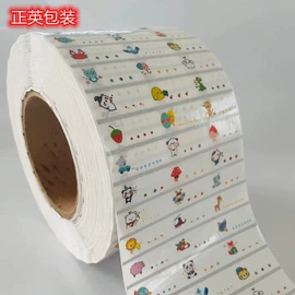 不干胶标签;纸类标签;布贴