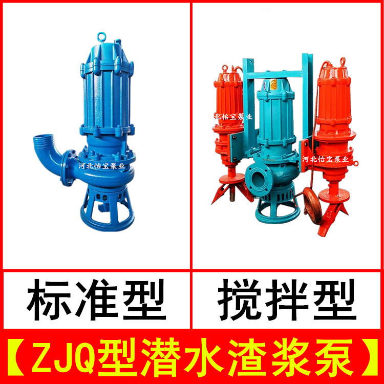 ZJQ800-25-110 10寸潜水渣浆泵 清淤吸沙泵 高扬程潜水泥浆泵