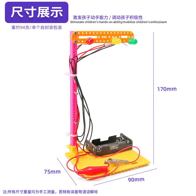 Semáforas de tráfico tecnología pequeña ciencia experimental infantil juguetes enseñanza de estudiantes pequeños paquetes de materiales DIY hechos a mano