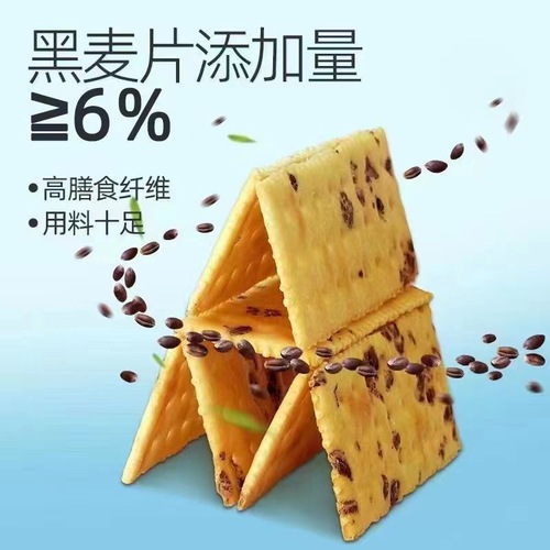 Rye Sea Salt Soda Crackers Sugar-Free Savory Office Snacks Craving Bites Bulk Manufacturer Wholesale