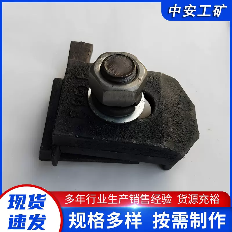 轨道QU120压轨器 矿用固定装置QU120压轨器