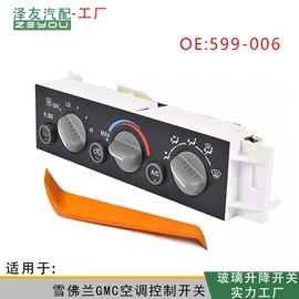 玻璃升降器;车身及附件;点火开关