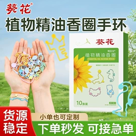 保健器具配件;足浴液;暖贴、暖宝宝