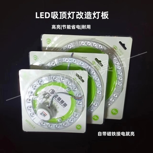 ♤ Lighting Led Ceiling Lamp Wick Light Source Replacement Energy-Saving Retrofit Board Round Square Universal Lamp Plate Sticker