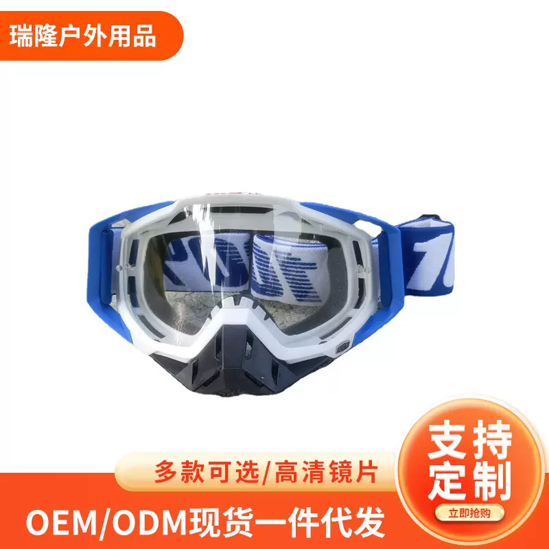 老百摩托车眼镜山地卡丁车越野骑行护目竞速机车防风沙头盔护目镜