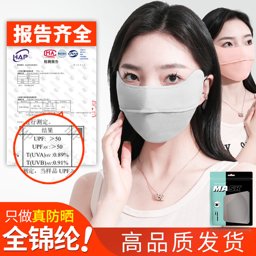 Sun protection nylon fabric wholesale ice silk 3D breathable UV blocking summer trend gradient eye corner mask